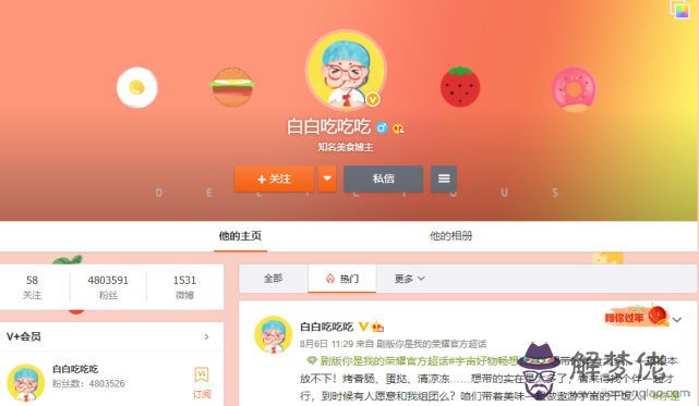 陶白白為什麼那麼準,陶白白天蝎座女