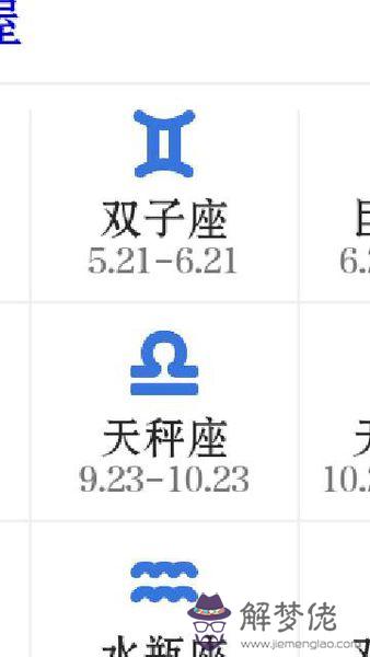 月是什麼星座,3月是什麼星座的"