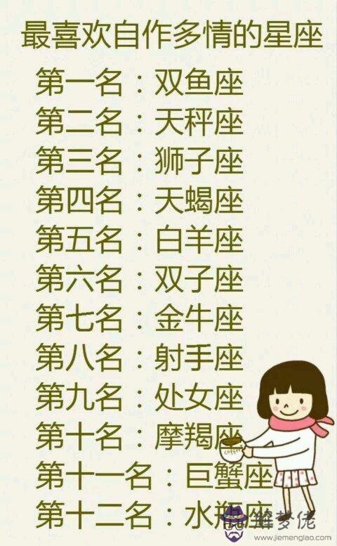 十二星座更優秀的星座排名,十二星座誰是學霸