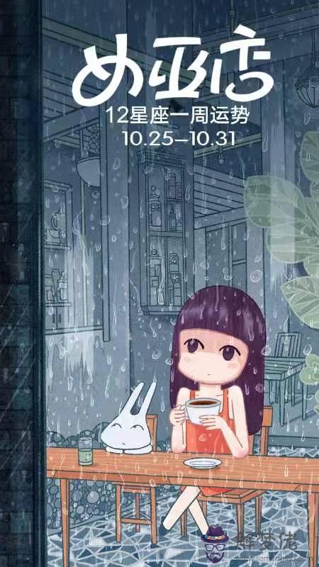 十二星座最新周運勢，十二星座每日運勢