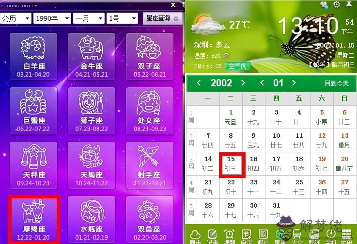 2星座的生日月份分別是什麼，12星座分別是"