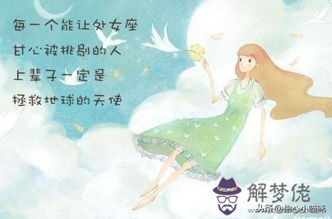 處座女遇到真愛的表現，處女座外表高冷