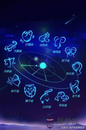新浪占星星盤查詢,個人命盤詳解免費版