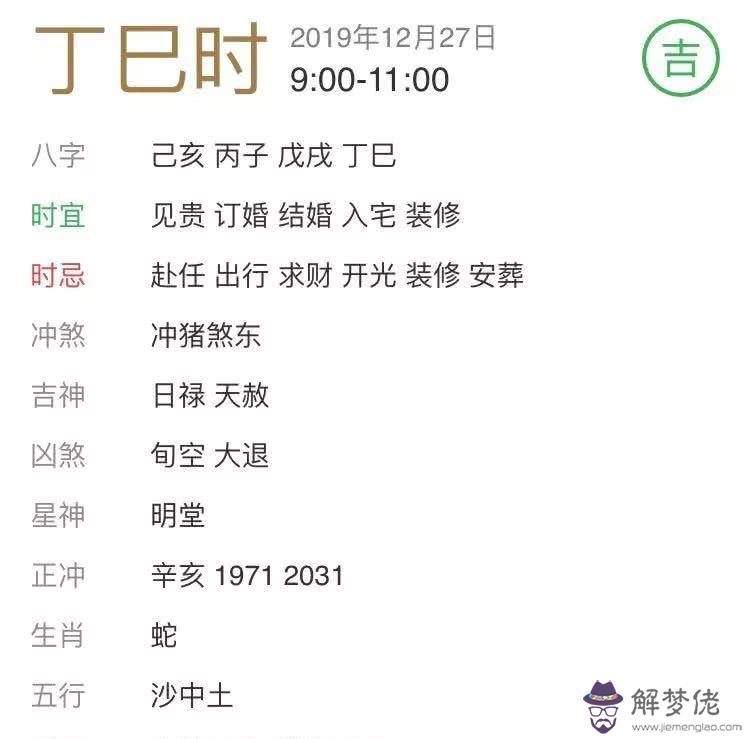 十二生肖每日小黃歷，每日小黃歷早知道