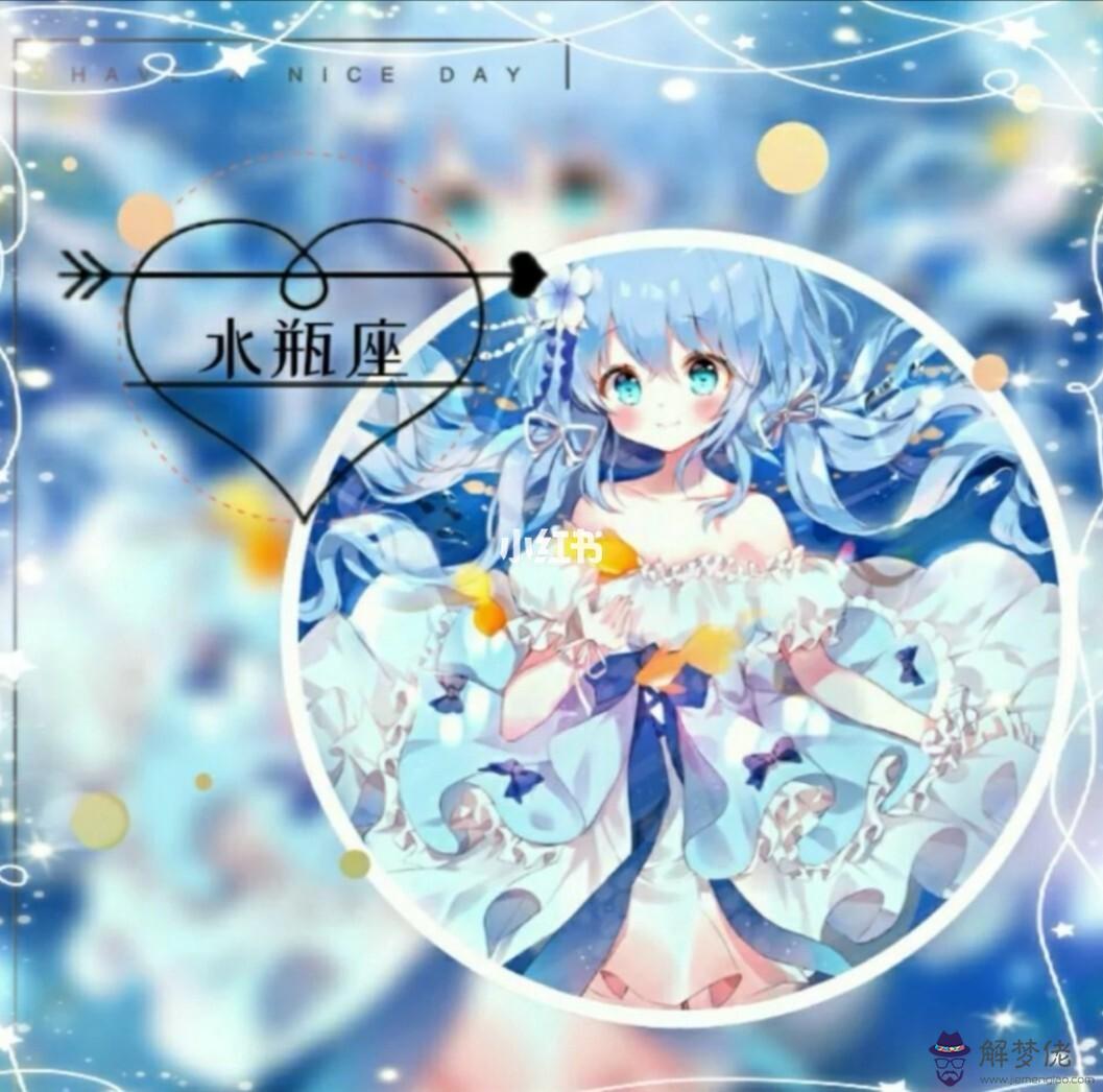 水瓶座女孩的性格是什麼，怎麼追水瓶座女生