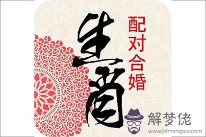 婚配生肖配對查詢，屬相婚配表配對查詢