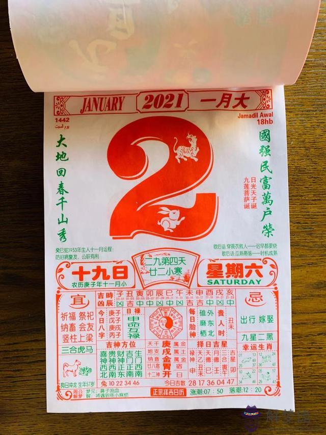 萬年日歷老黃歷下載，老黃歷日歷萬年歷農歷