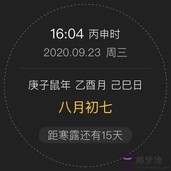 中華最準最全的萬年歷下載，免費下載中華老黃歷