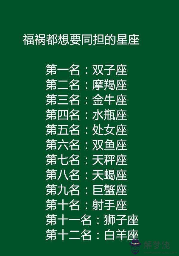 月12日是什麼星座，1月12日出生的人性格"