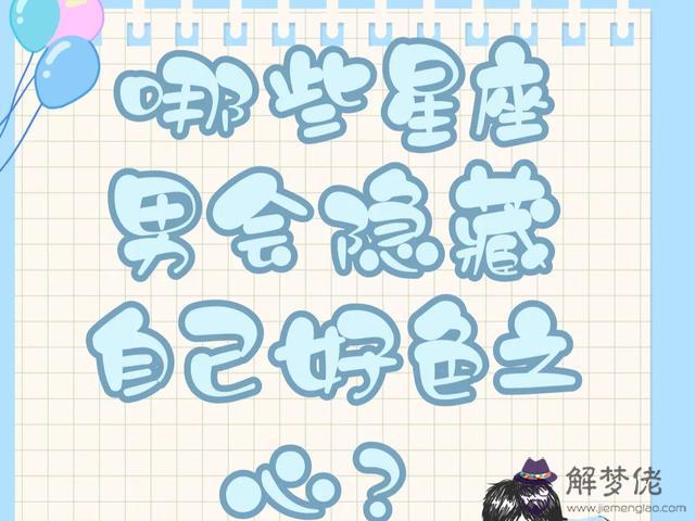 水瓶男越愛你越對你色，水瓶男故意  你