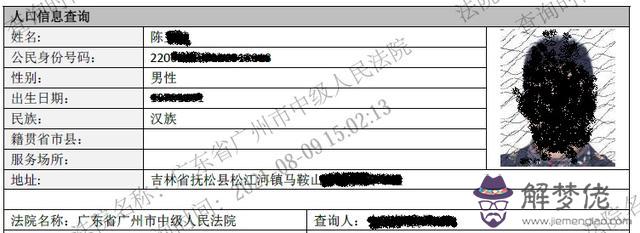 如何查詢個人出生時間，出生證查詢官