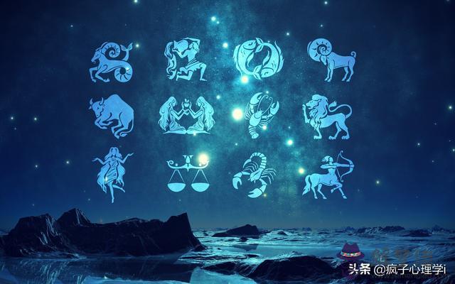 為啥有人信星座，星座為什麼準得可怕