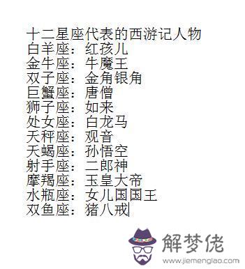 十二星座誰最富排名女,十二星座誰的身材更好