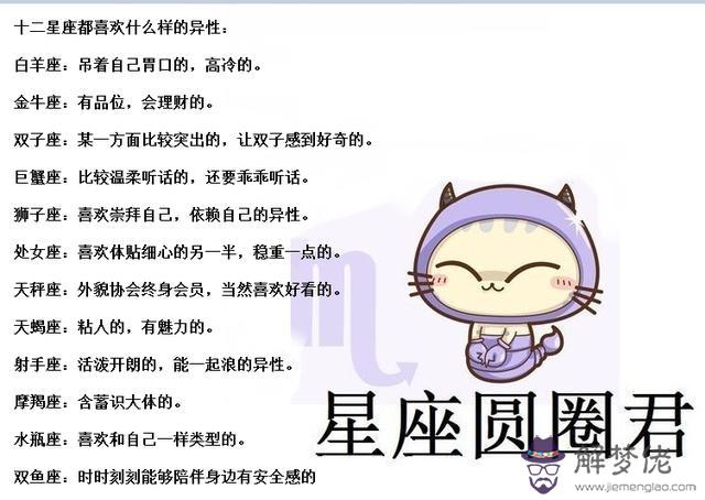 十二星座喜歡什麼，人品好到爆的五大星座