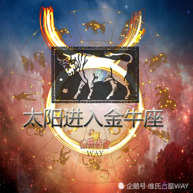騰訊星座今日運勢大全，騰訊星座運勢每日運勢