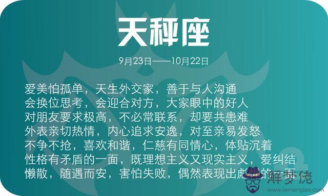 首頁星座運勢 ，星座運勢 美國神婆