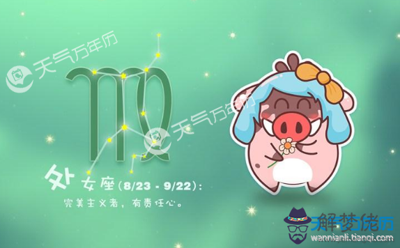 處座男喜歡女生主動嗎，處女座的男生性格特點