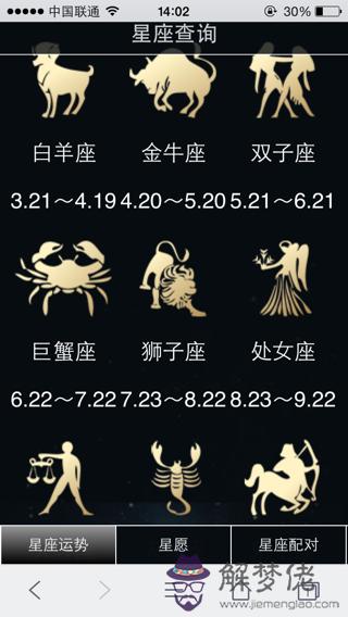 想知道自己的星座怎麼查，星座怎麼查詢個人星座