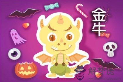 金牛座運勢2022年10月運勢詳解