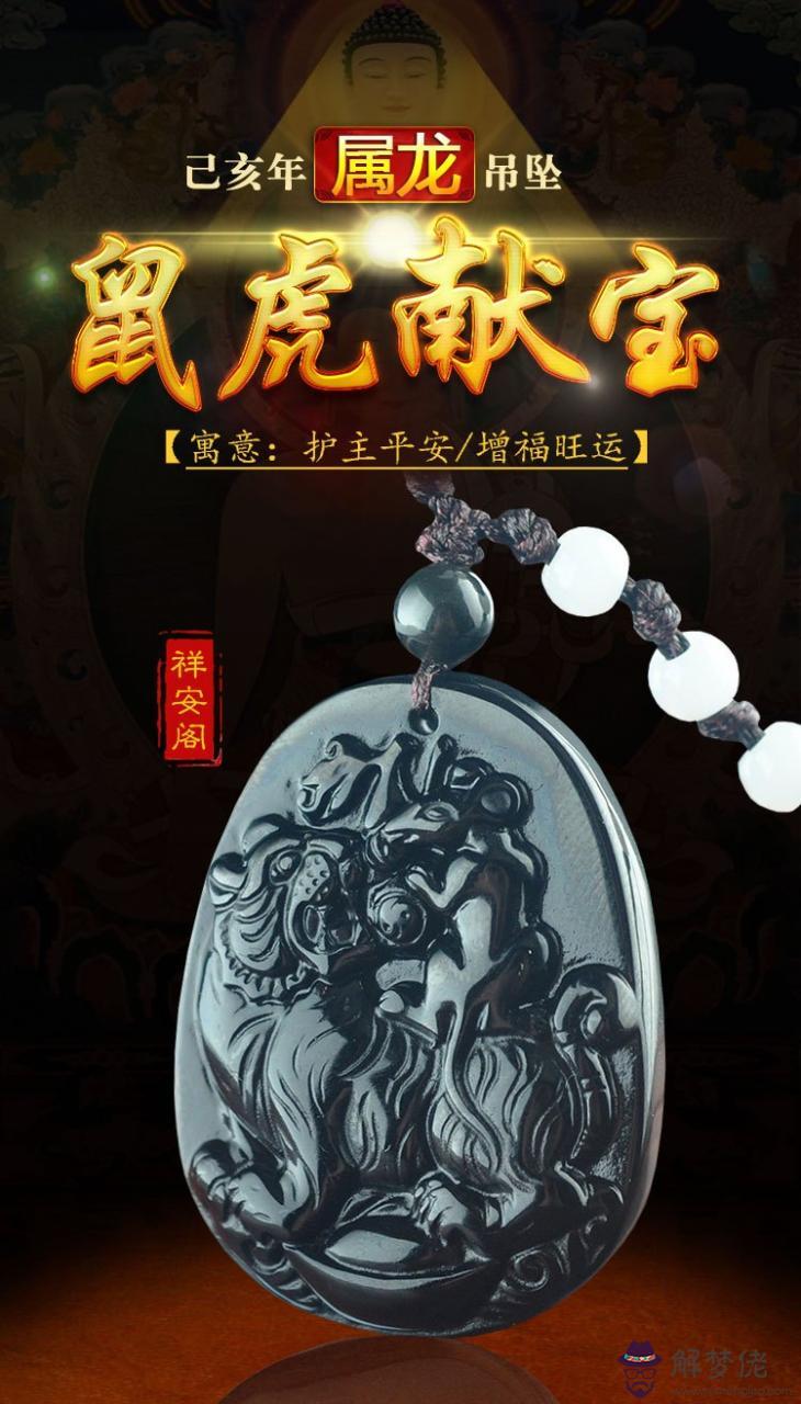 包含龍人19年11月到十二月運勢的詞條