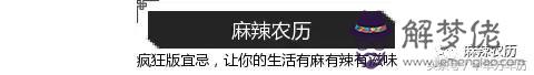 戊子日八月運勢