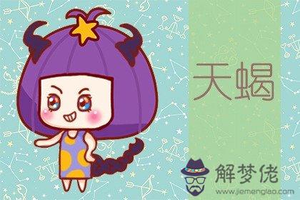 2022 牛天蝎運勢的簡單介紹