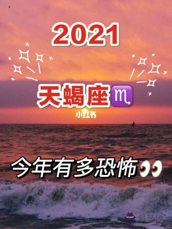 2022 牛天蝎運勢的簡單介紹