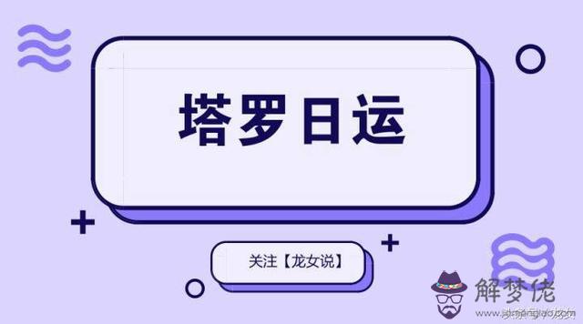 1976龍女2022年4月運勢