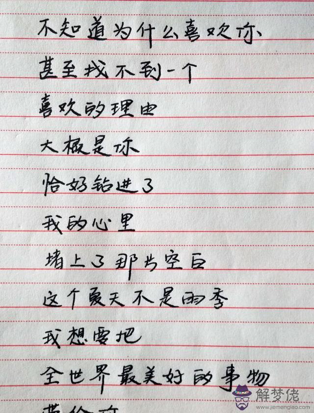 包含找了一個情人感覺自己運勢很差的詞條