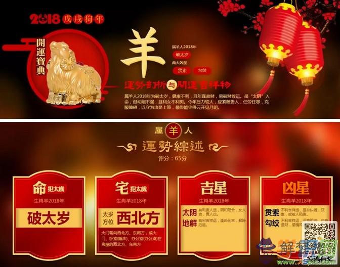 屬羊男八月出生運勢，男屬羊八月出生命運