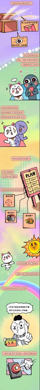5月份雙子座運勢怎麼樣