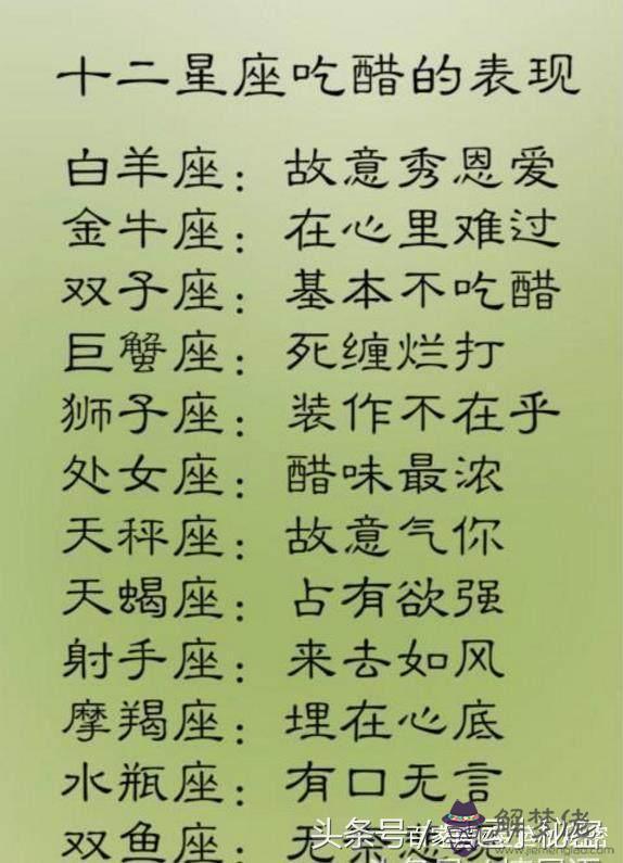 1、世界公認三大最強星座:綜合實力很強的三大星座是誰？