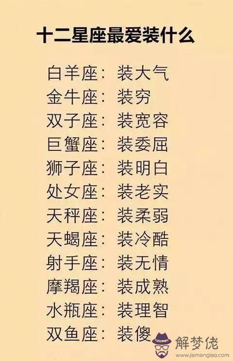 3、世界公認三大最強星座:分析能力最強的星座，排名前三的都有誰？