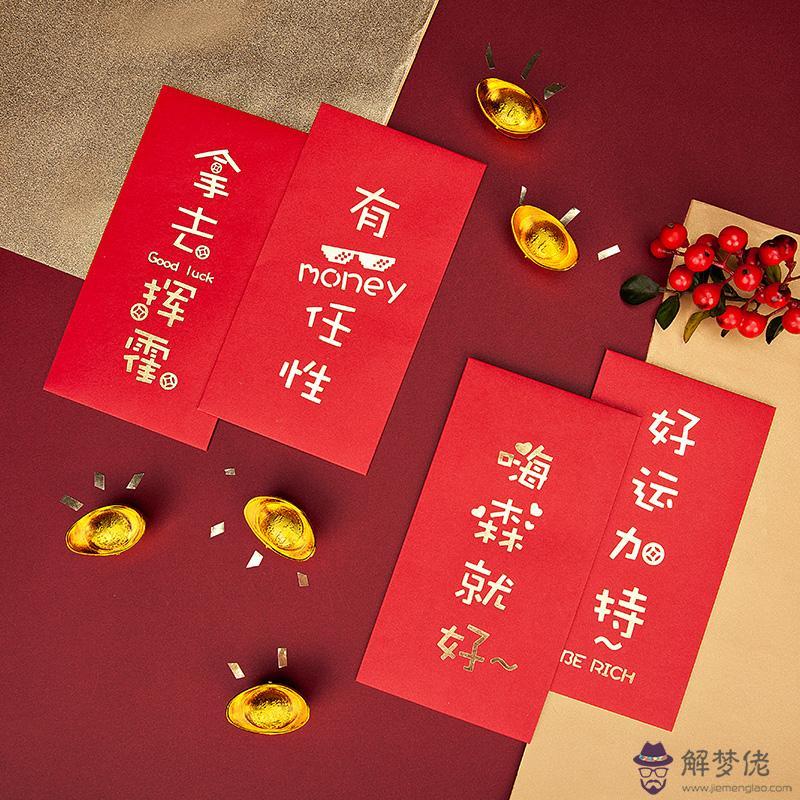 1、紅包背面賀詞格式:紅包賀詞 怎麼寫