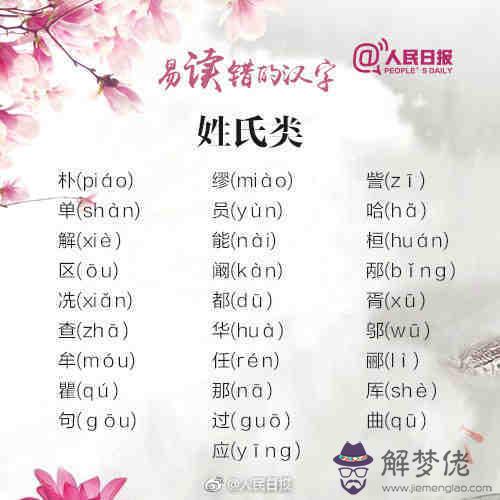 3、五行屬木有涵養的字:五行屬木的文字,寓意大全