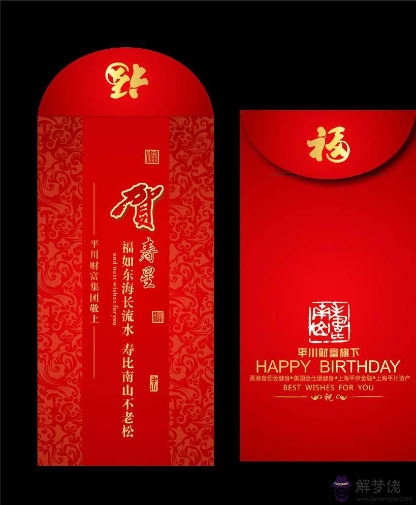 1、紅包格式怎麼寫背面:禮金紅包背面格式怎麼寫？