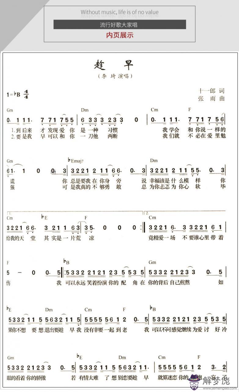 2、適合合唱的流行歌:歡快的流行歌曲，適合于合唱
