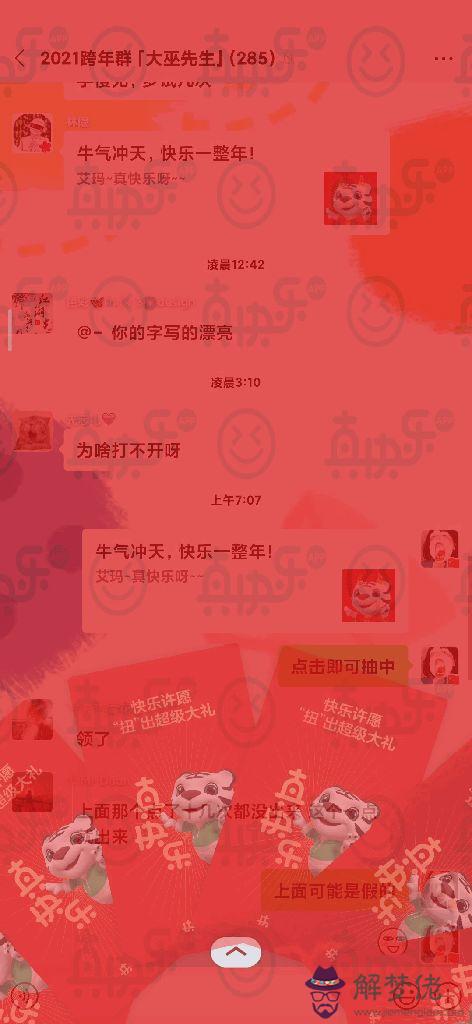 3、生日紅包從一到十:從一心一意到十全十美的紅包數字是多少？
