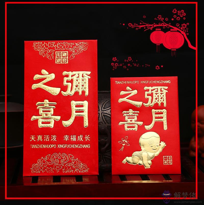 1、生日紅包從一到十:用“一”到“十”為開頭，生日祝福語。