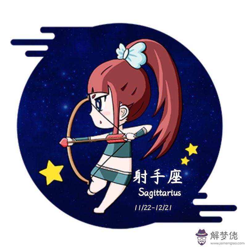 2、射手座的女人很可怕:射手座的女孩子是不是很兇？？