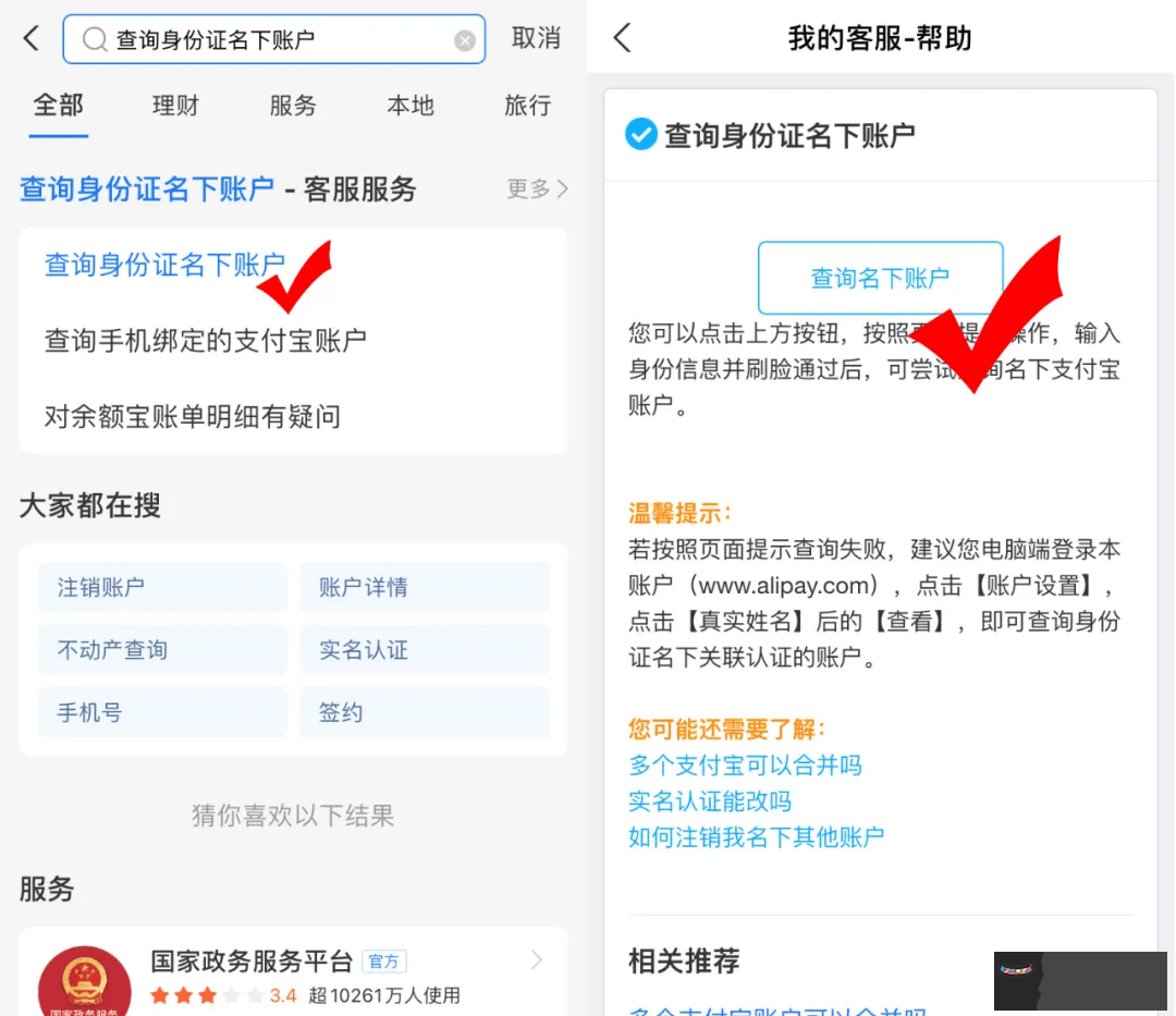 1、輸入姓名查一生婚姻:姓名測試婚姻羅意然