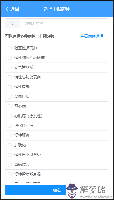 2、輸入名字查另一半名字:戀愛中你會給自己的另一半取什麼昵稱？