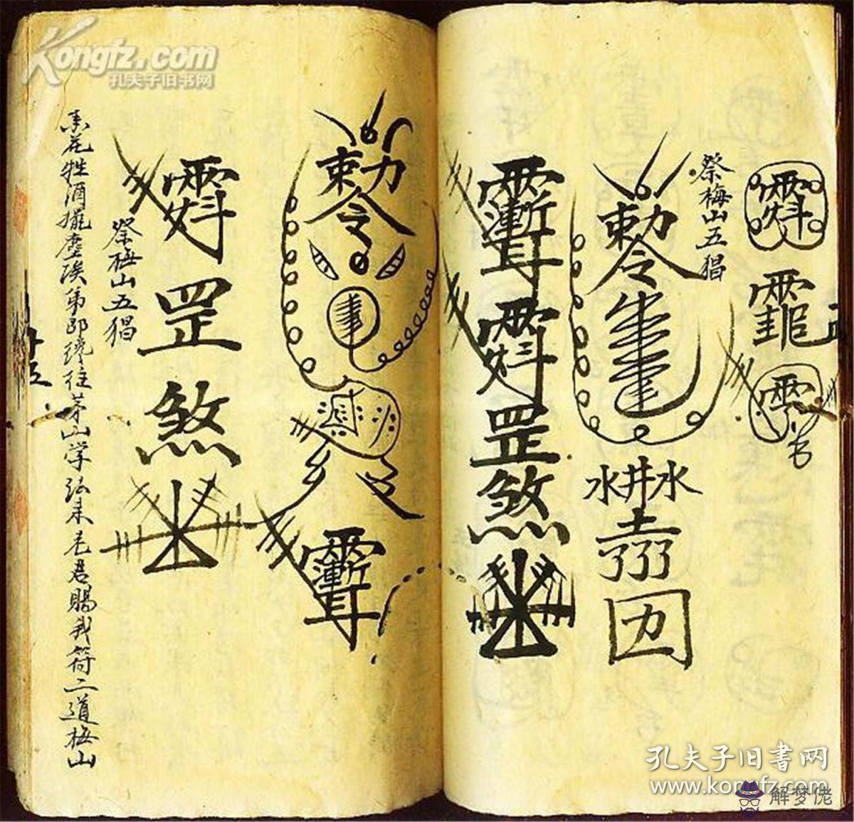 2、最靈的個語:整人扎小人語