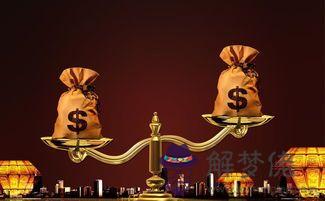 2、讓自己旺財最有效的方法:怎麼樣可以旺財