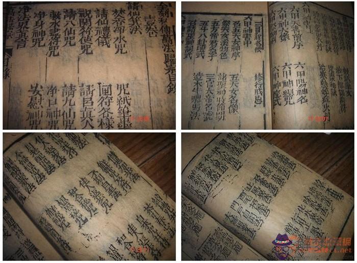 2、一學就靈的30口訣:道術口訣