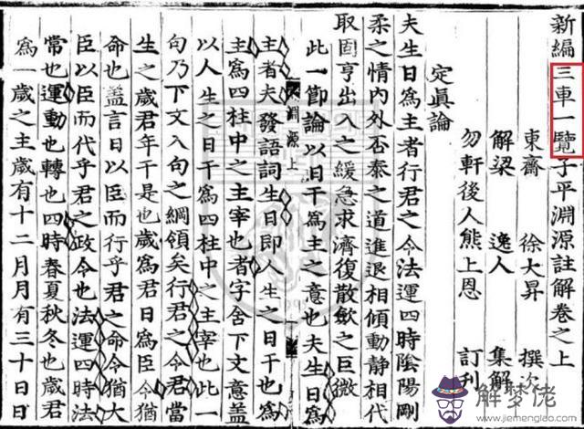 2、相刑的意思是什麼:婚姻中屬相相刑是什麼意思