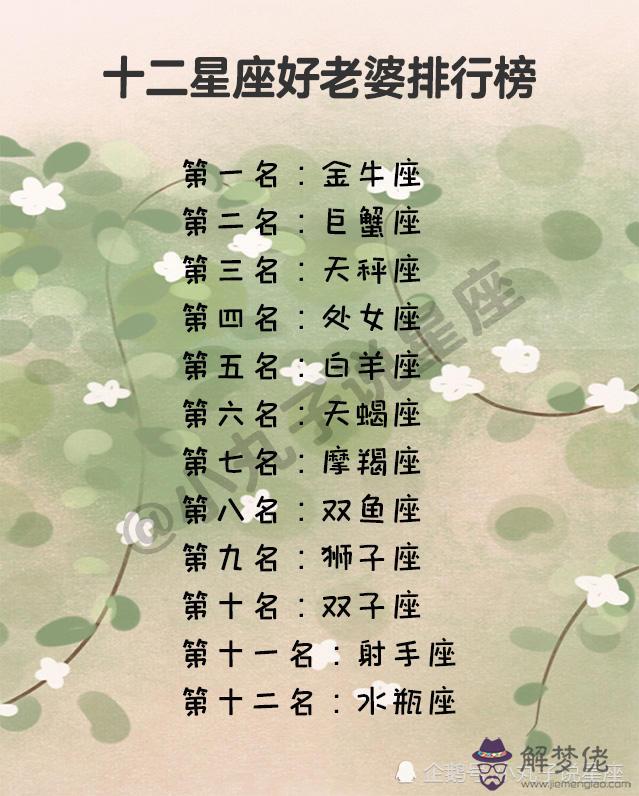 3、天秤座命中注定的真愛:在十二星座中，什麼星座的人最不在乎感情？