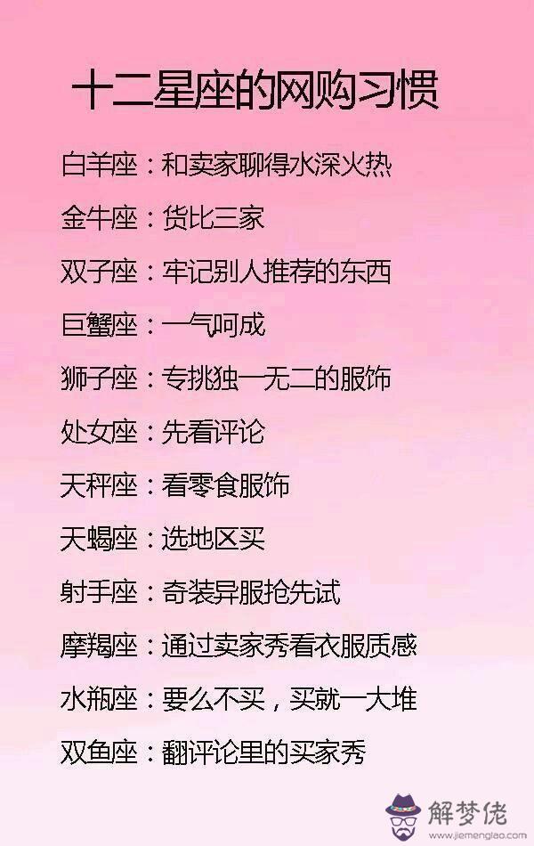 1、巨蟹天秤座又是絕配又是死克:巨蟹座命中注定的死黨與克星分別有哪些？