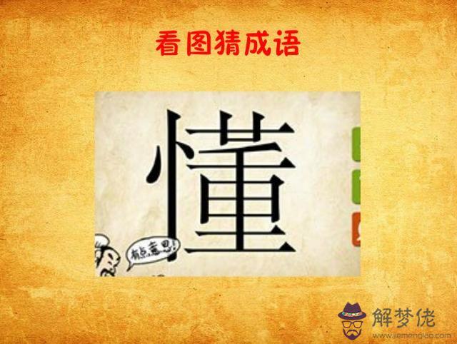 1、七開頭的成語祝福:從一至十開頭祝福語