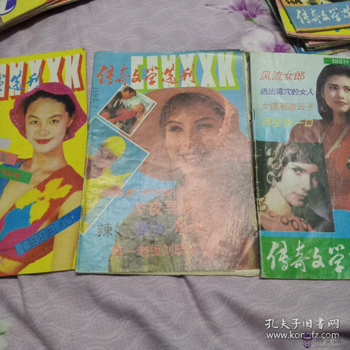 2、女92年猴與男91年羊婚配:年屬猴的男性和年屬羊的女性婚配好嗎